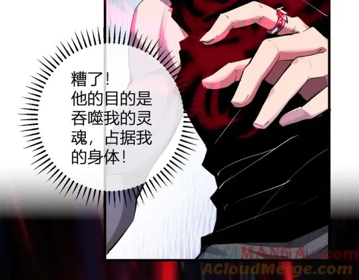 《全民末日：我，病毒君王》第64话 撒旦的屈服！图61