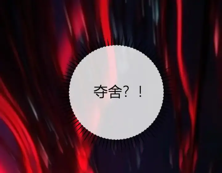 《全民末日：我，病毒君王》第64话 撒旦的屈服！图62