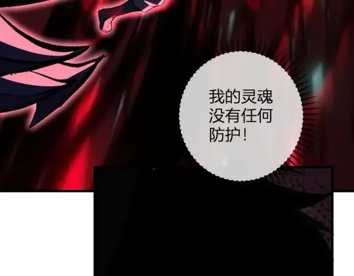 《全民末日：我，病毒君王》第64话 撒旦的屈服！图66
