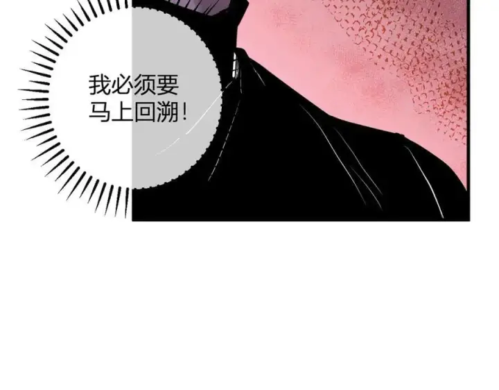 《全民末日：我，病毒君王》第64话 撒旦的屈服！图68