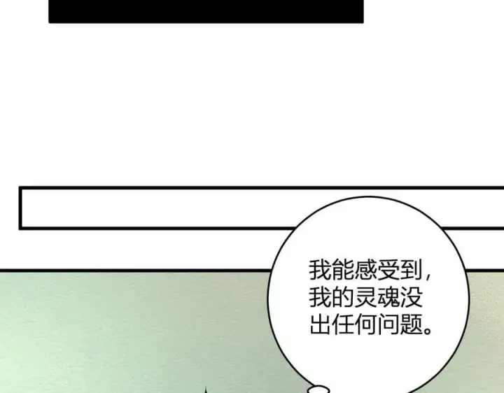 《全民末日：我，病毒君王》第64话 撒旦的屈服！图75