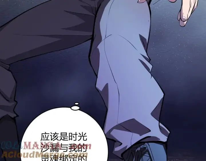 《全民末日：我，病毒君王》第64话 撒旦的屈服！图77