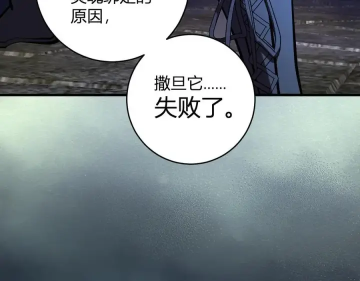 《全民末日：我，病毒君王》第64话 撒旦的屈服！图78