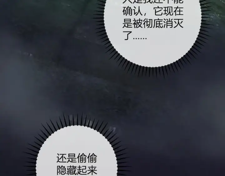 《全民末日：我，病毒君王》第64话 撒旦的屈服！图80