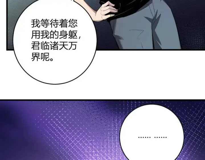 《全民末日：我，病毒君王》第64话 撒旦的屈服！图83