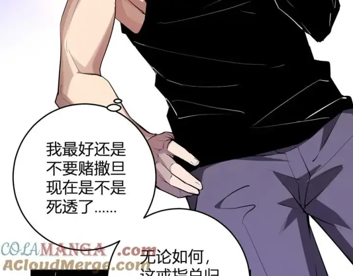 《全民末日：我，病毒君王》第64话 撒旦的屈服！图85