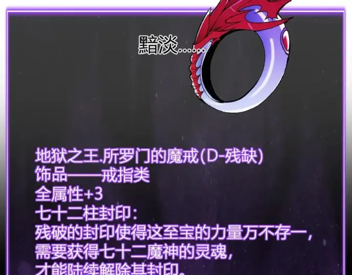 《全民末日：我，病毒君王》第64话 撒旦的屈服！图88