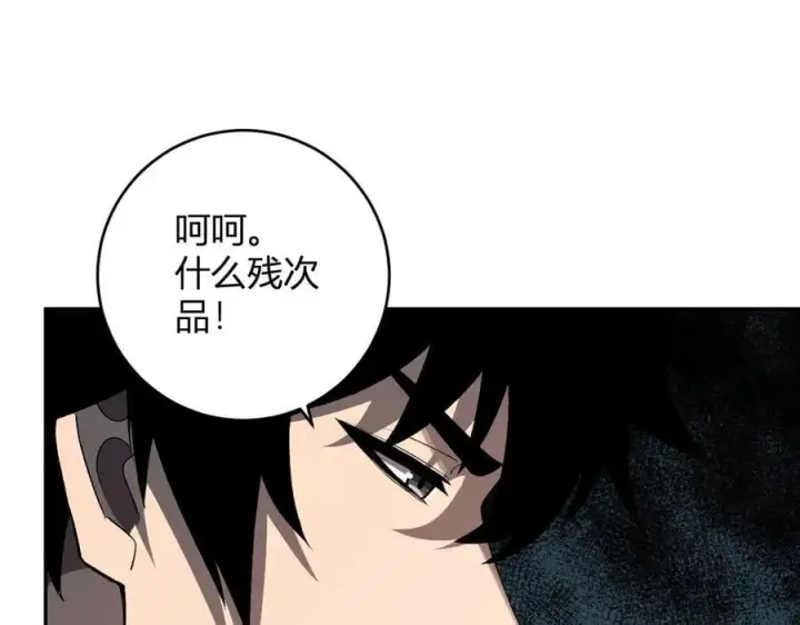 《全民末日：我，病毒君王》第64话 撒旦的屈服！图92