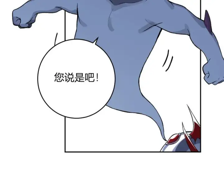 《全民末日：我，病毒君王》第64话 撒旦的屈服！图98