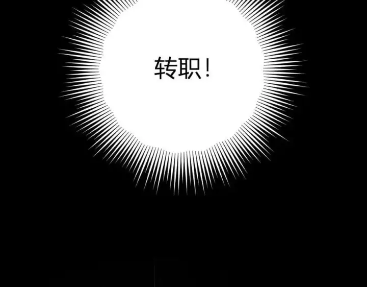 《全民末日：我，病毒君王》第65话 转职！双职业！图102