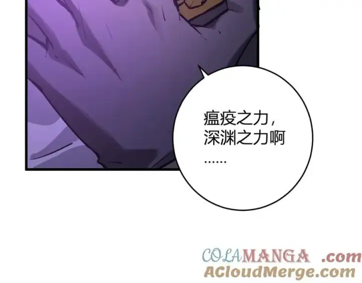 《全民末日：我，病毒君王》第65话 转职！双职业！图109
