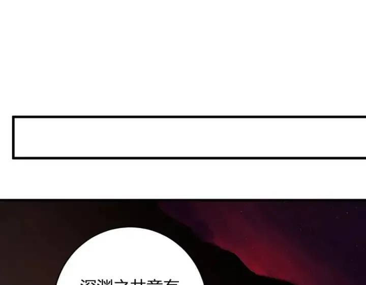 《全民末日：我，病毒君王》第65话 转职！双职业！图110