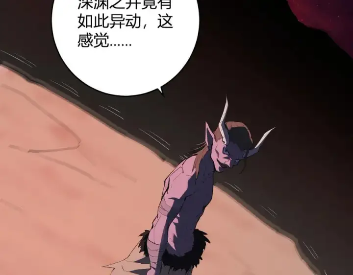 《全民末日：我，病毒君王》第65话 转职！双职业！图111