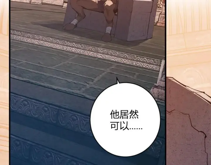《全民末日：我，病毒君王》第65话 转职！双职业！图114