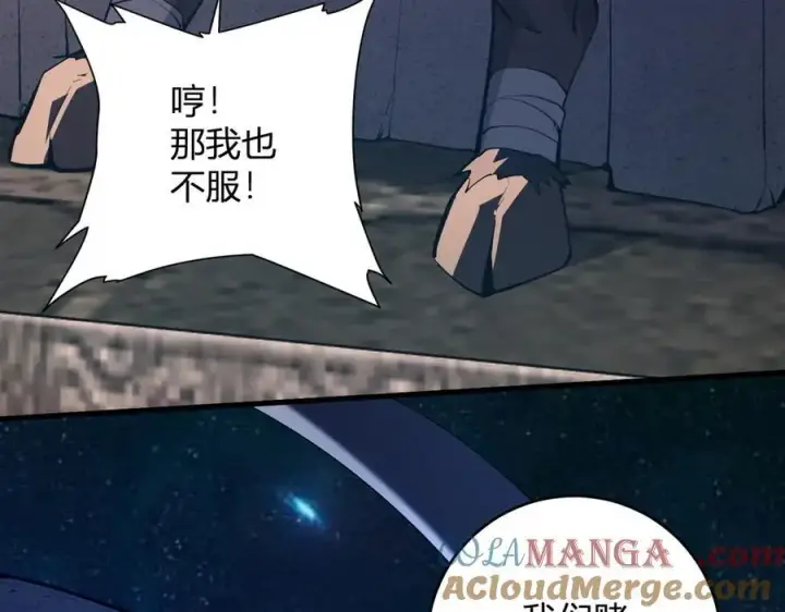 《全民末日：我，病毒君王》第65话 转职！双职业！图117