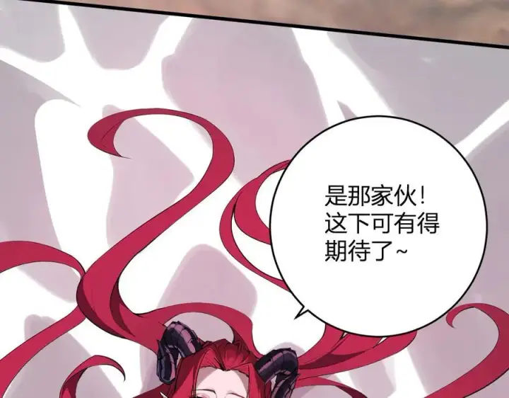 《全民末日：我，病毒君王》第65话 转职！双职业！图120