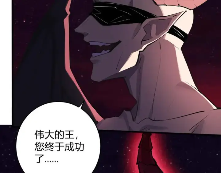 《全民末日：我，病毒君王》第65话 转职！双职业！图123