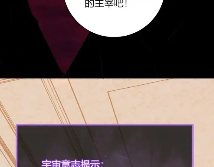 《全民末日：我，病毒君王》第65话 转职！双职业！图126