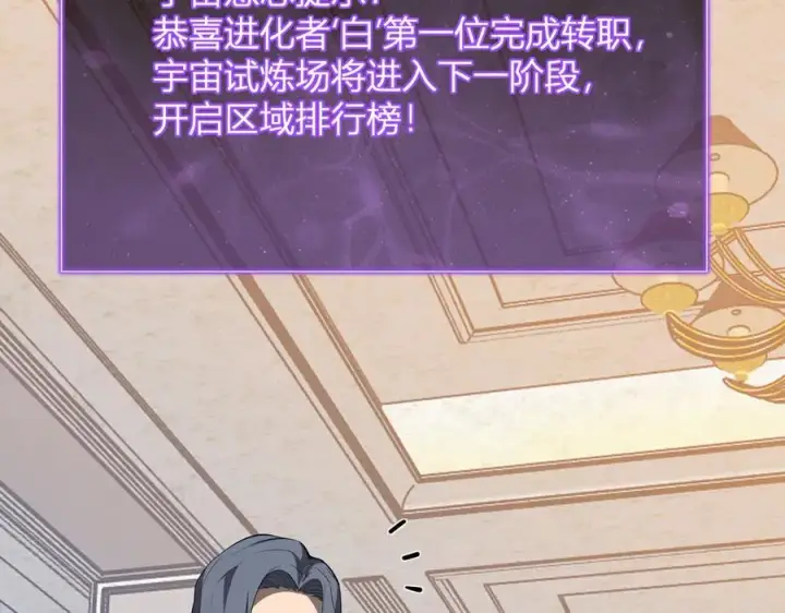 《全民末日：我，病毒君王》第65话 转职！双职业！图127