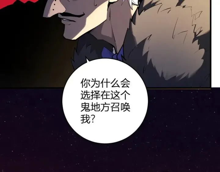 《全民末日：我，病毒君王》第65话 转职！双职业！图15