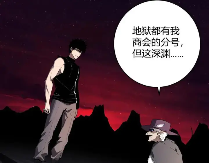 《全民末日：我，病毒君王》第65话 转职！双职业！图16