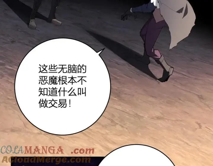 《全民末日：我，病毒君王》第65话 转职！双职业！图17