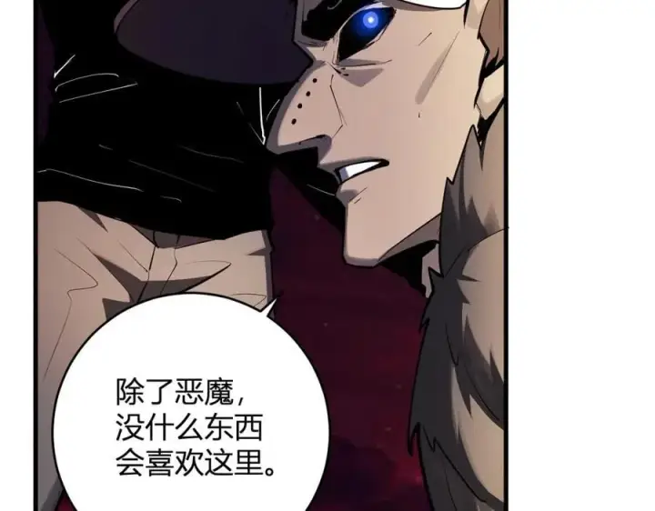 《全民末日：我，病毒君王》第65话 转职！双职业！图19