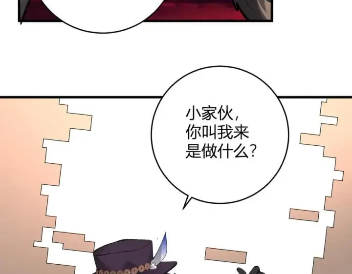 《全民末日：我，病毒君王》第65话 转职！双职业！图20