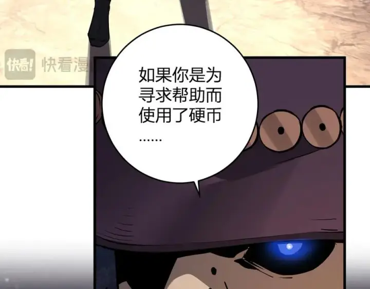 《全民末日：我，病毒君王》第65话 转职！双职业！图22