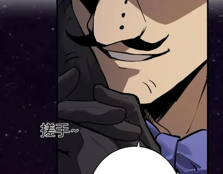 《全民末日：我，病毒君王》第65话 转职！双职业！图23