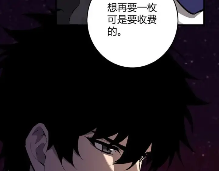 《全民末日：我，病毒君王》第65话 转职！双职业！图24