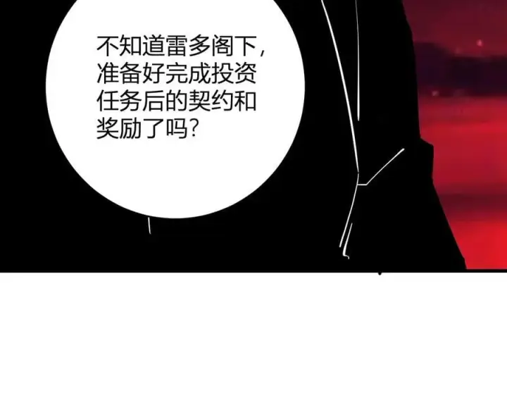 《全民末日：我，病毒君王》第65话 转职！双职业！图26