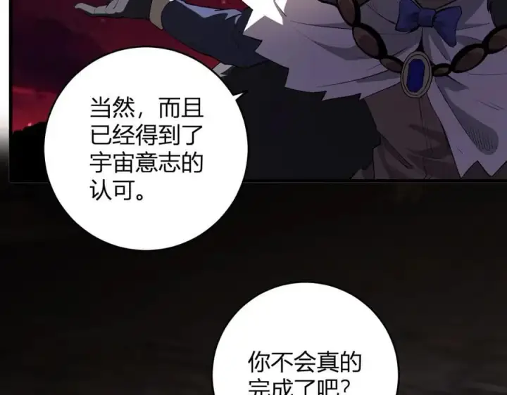 《全民末日：我，病毒君王》第65话 转职！双职业！图28