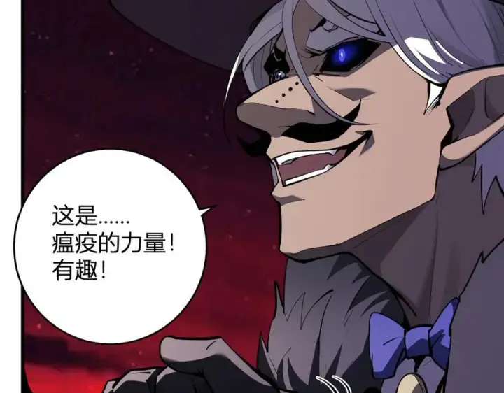 《全民末日：我，病毒君王》第65话 转职！双职业！图35