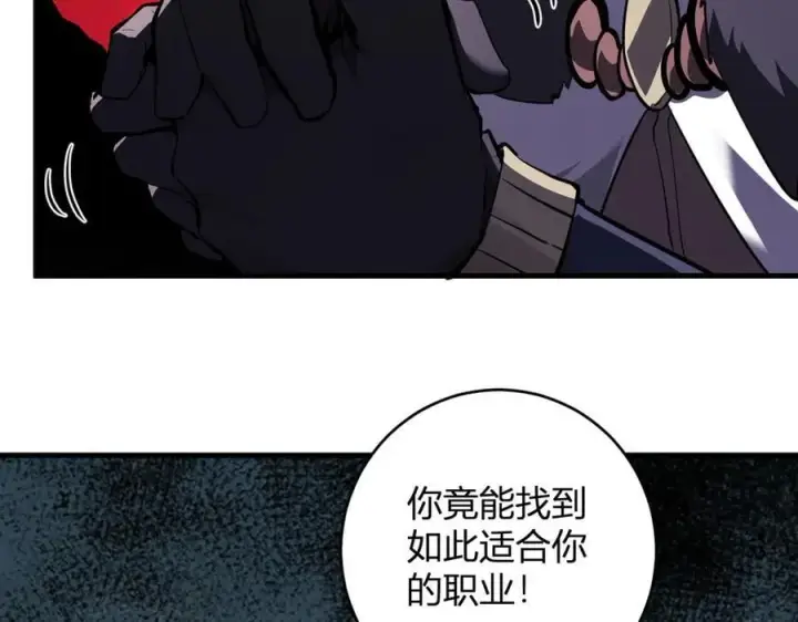 《全民末日：我，病毒君王》第65话 转职！双职业！图36