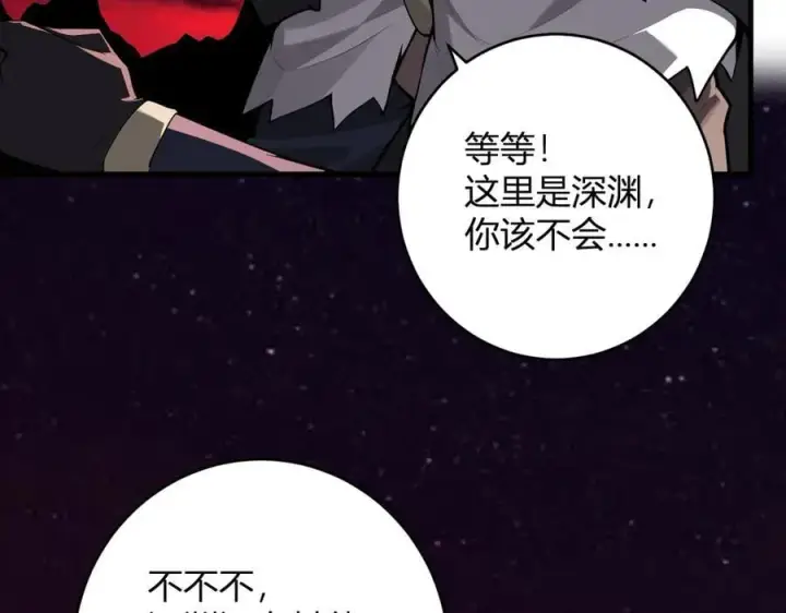 《全民末日：我，病毒君王》第65话 转职！双职业！图40