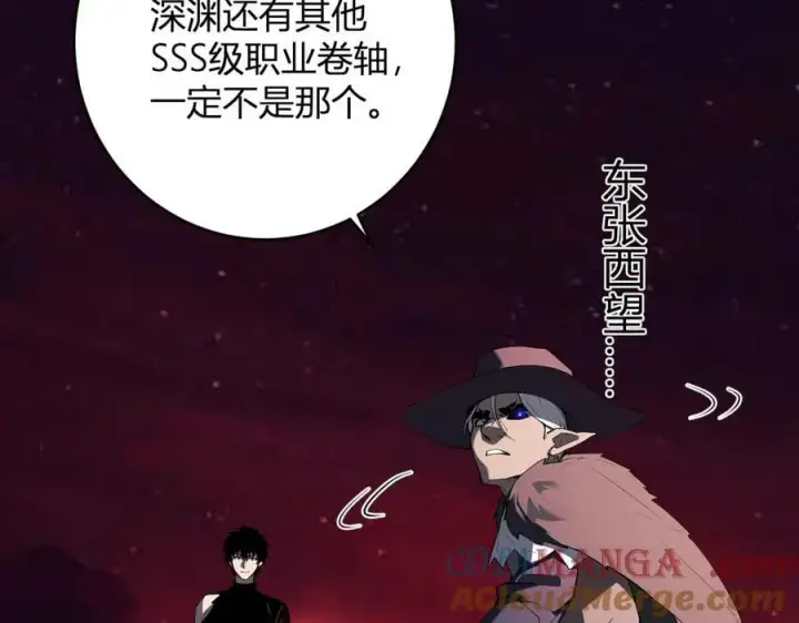 《全民末日：我，病毒君王》第65话 转职！双职业！图41