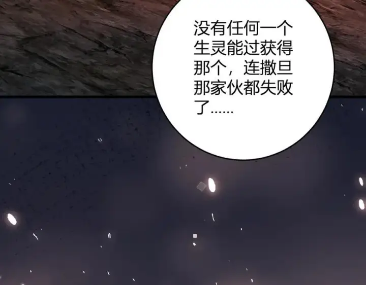 《全民末日：我，病毒君王》第65话 转职！双职业！图43