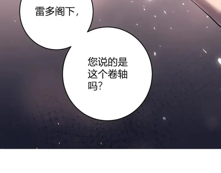 《全民末日：我，病毒君王》第65话 转职！双职业！图46