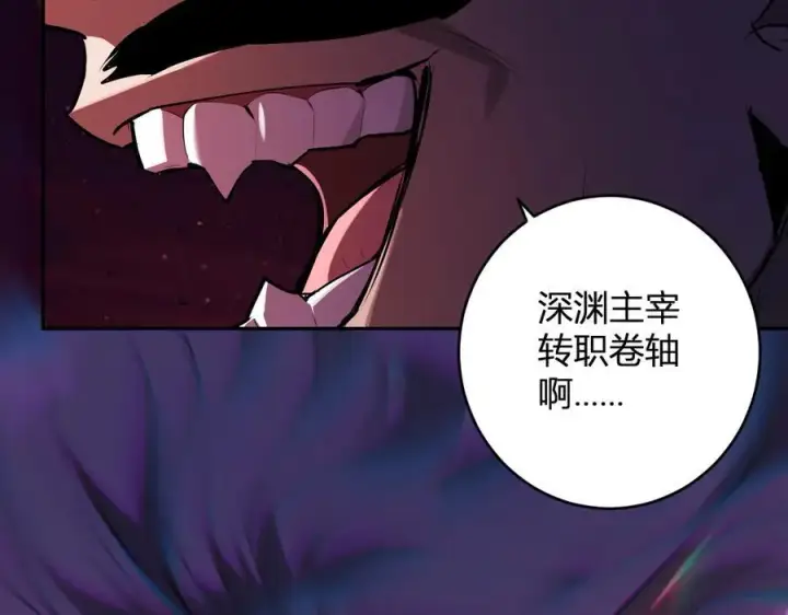 《全民末日：我，病毒君王》第65话 转职！双职业！图54