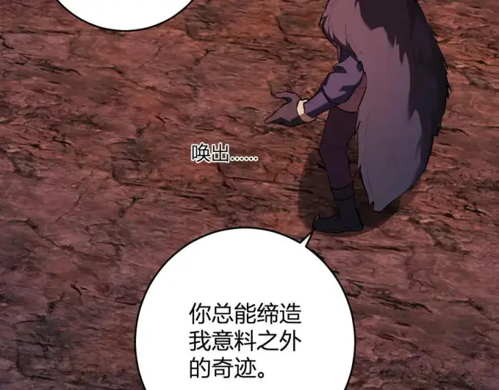 《全民末日：我，病毒君王》第65话 转职！双职业！图63