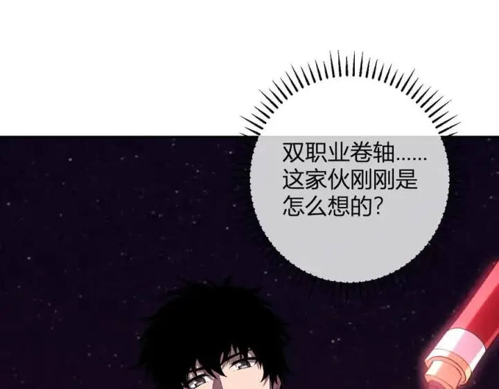 《全民末日：我，病毒君王》第65话 转职！双职业！图67