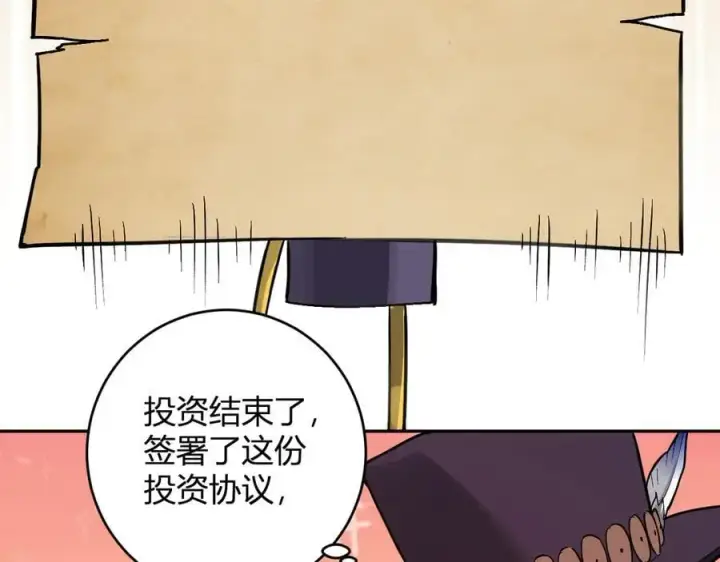 《全民末日：我，病毒君王》第65话 转职！双职业！图71