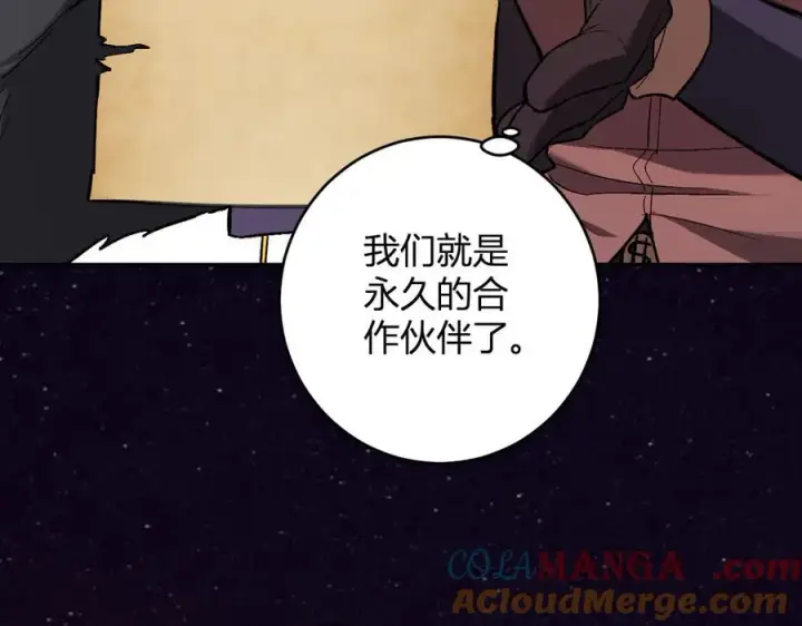 《全民末日：我，病毒君王》第65话 转职！双职业！图73