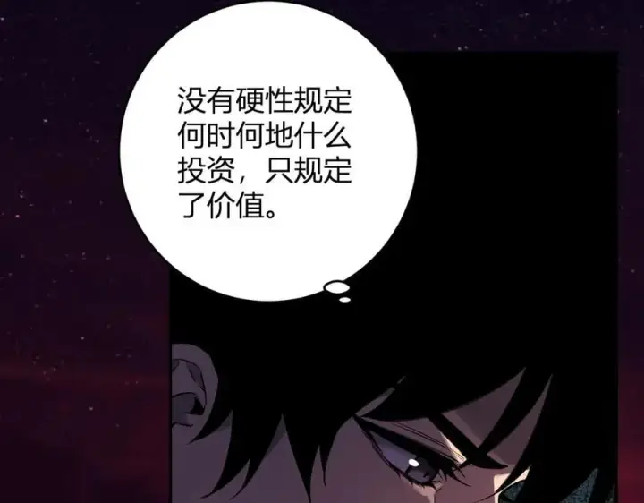 《全民末日：我，病毒君王》第65话 转职！双职业！图74