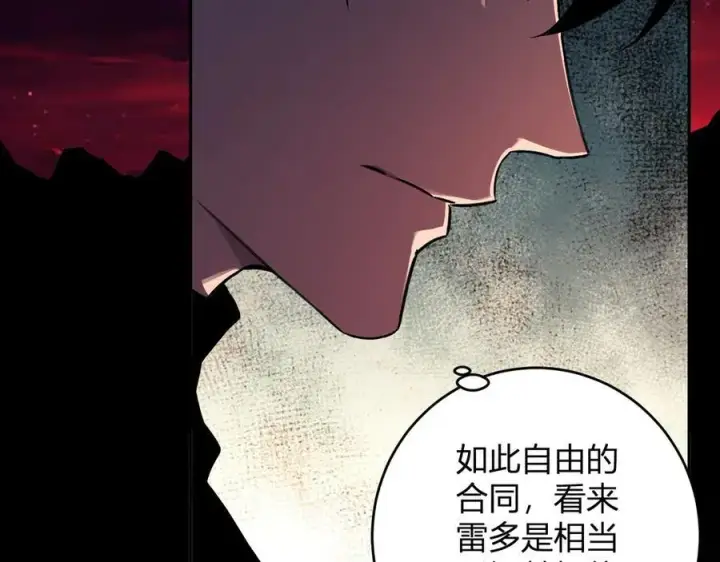 《全民末日：我，病毒君王》第65话 转职！双职业！图75