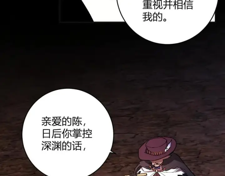 《全民末日：我，病毒君王》第65话 转职！双职业！图76