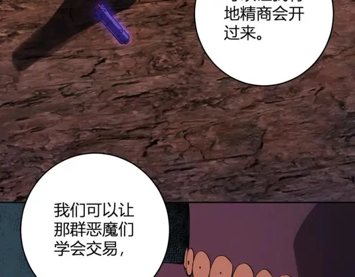 《全民末日：我，病毒君王》第65话 转职！双职业！图78
