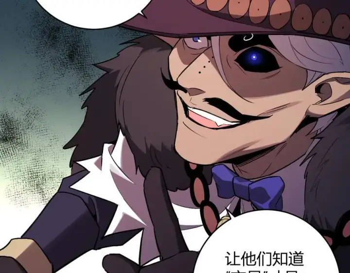 《全民末日：我，病毒君王》第65话 转职！双职业！图79