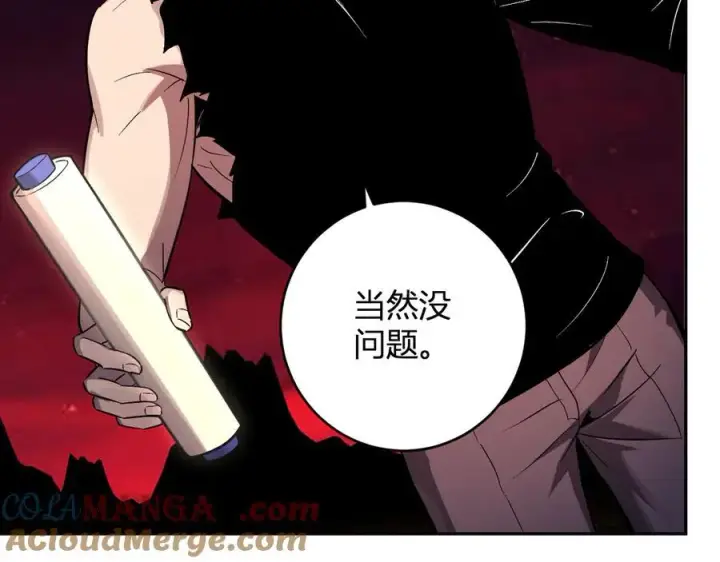《全民末日：我，病毒君王》第65话 转职！双职业！图81